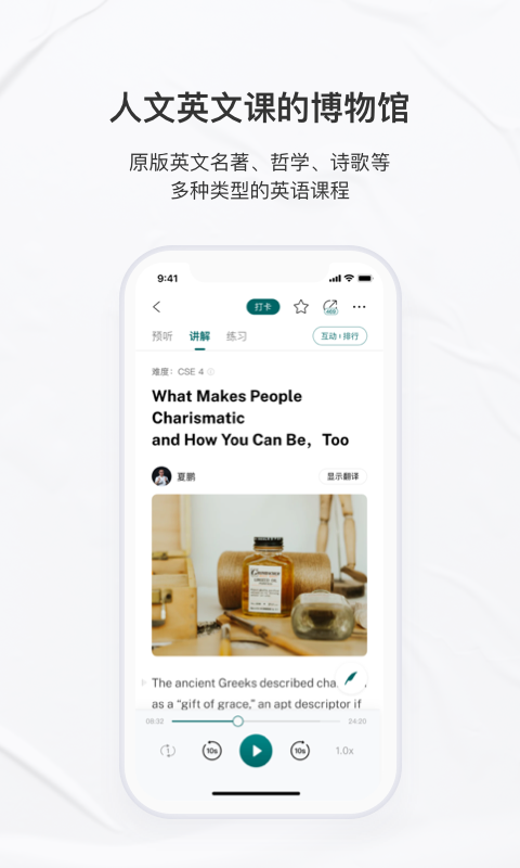 友邻优课最新版app