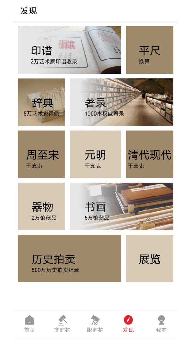 雅鉴app最新版