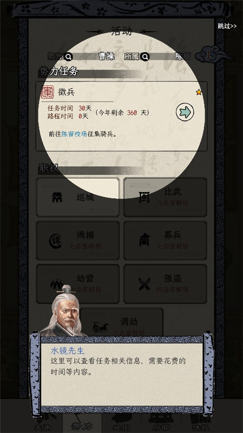 三国人生模拟手游官方版