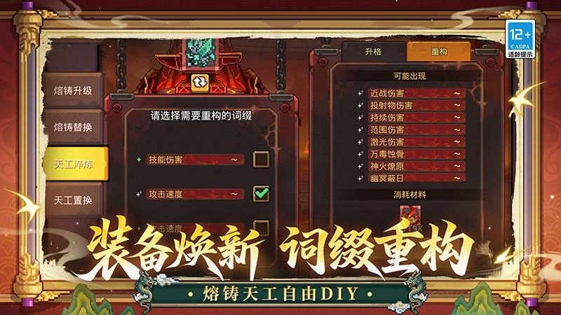 元气骑士前传oppo版