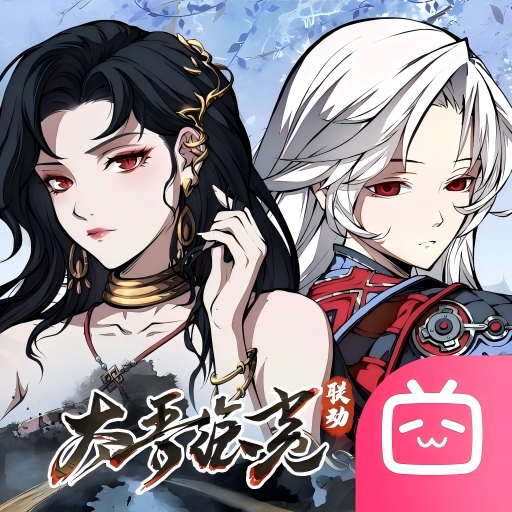 天地劫幽城再临bilibili版