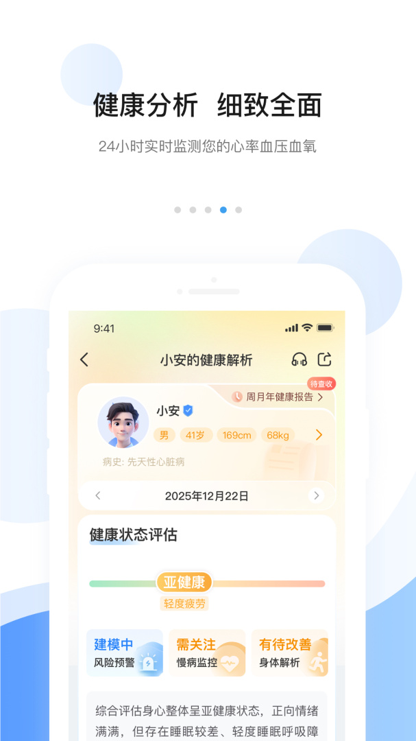 安顿官方手机版