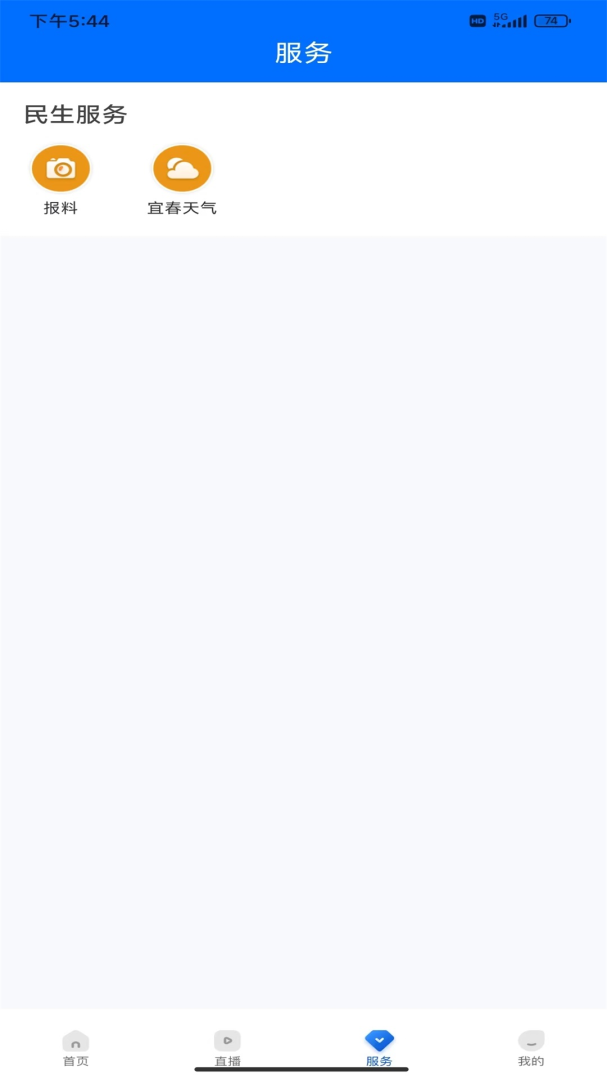 宜春万象app官方版