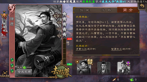 三国杀移动版vivo版