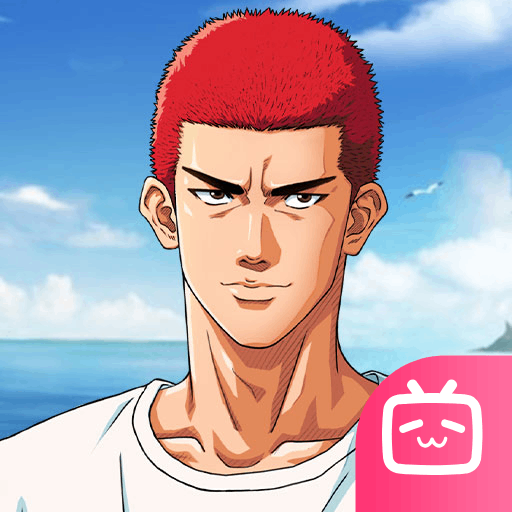 灌篮高手bilibili版