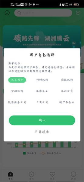 新能源云官方版