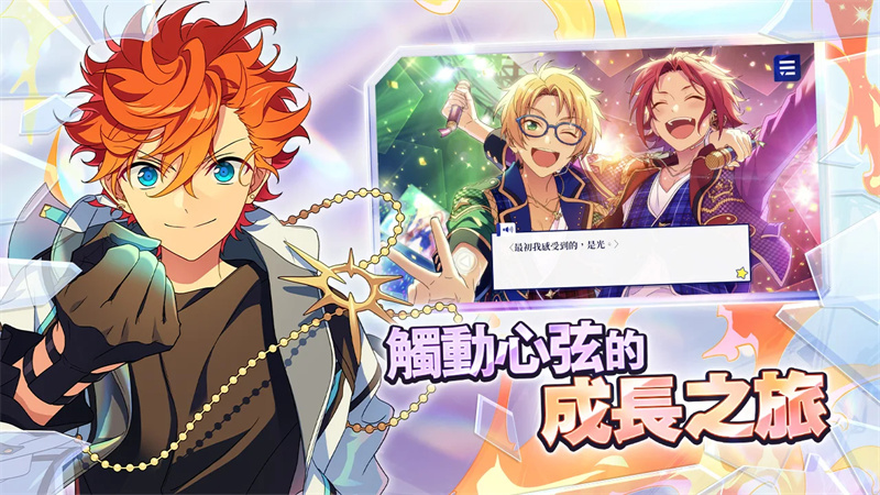 偶像梦幻祭2台服