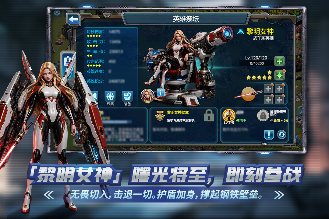 战警：大国崛起小米版
