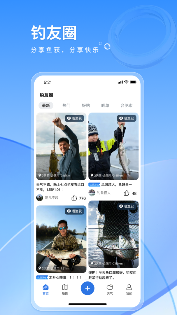 钓鱼佬app