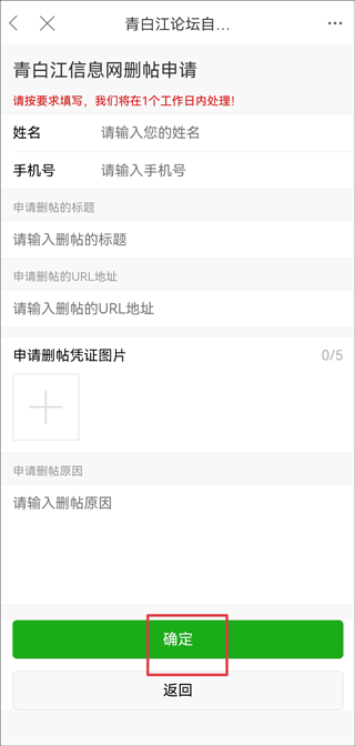 青白江论坛官方版