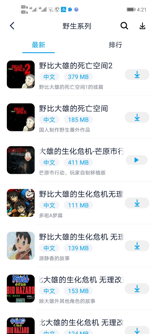 淘气侠app官方正版