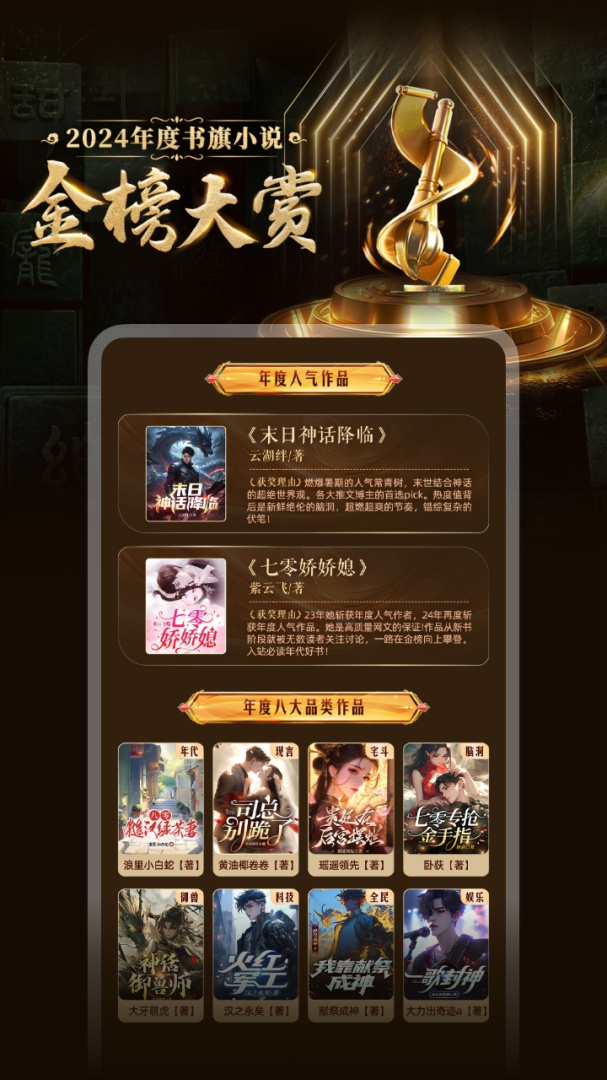 书旗小说(免费听书)