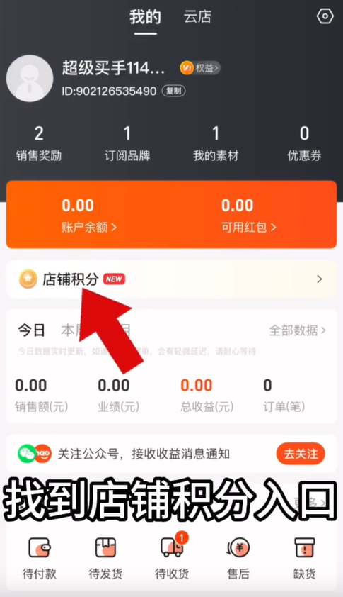 好衣库app
