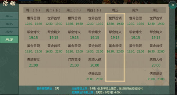 剑网1归来小米渠道服