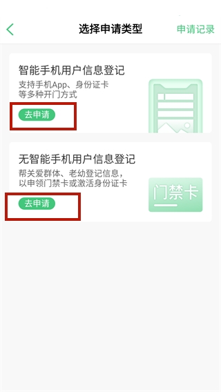 智慧光明app最新版