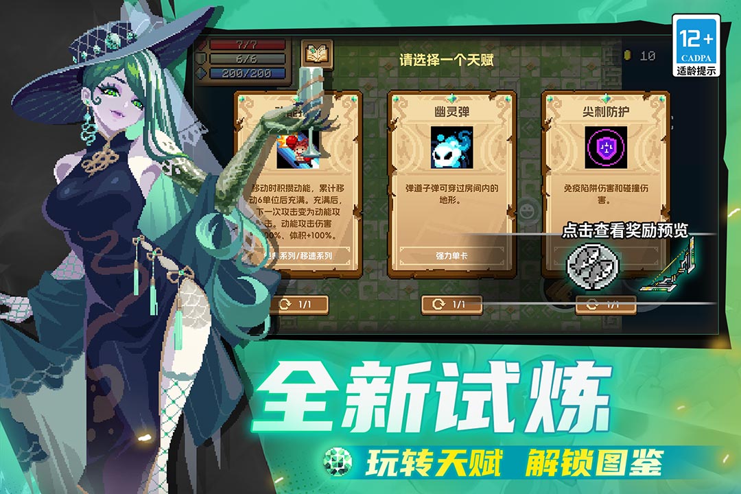 元气骑士小米版