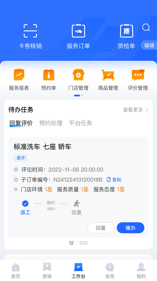 平安好伙伴app最新版