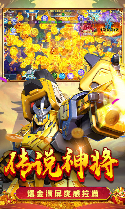 真人街机捕鱼百度版