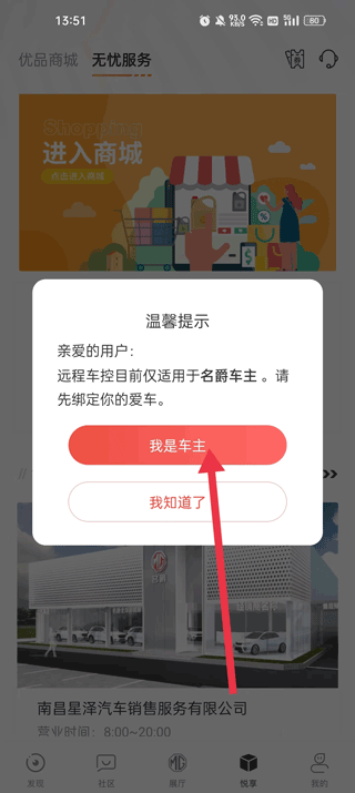 名爵汽车app