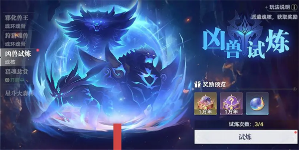 斗罗大陆猎魂世界台服