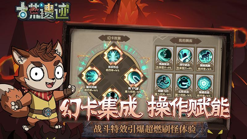 古荒遗迹果盘版