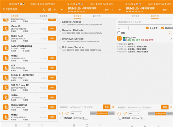 BLE蓝牙助手官方手机版