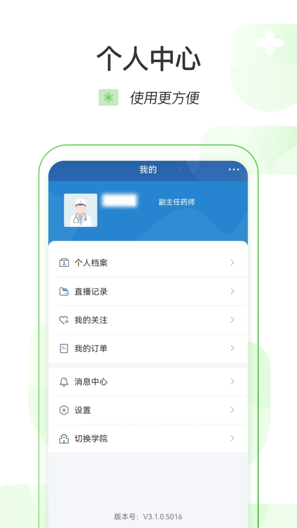医链云学院官方版
