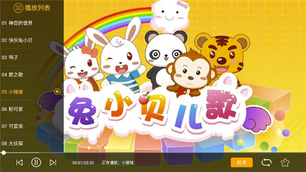 兔小贝儿歌官方版