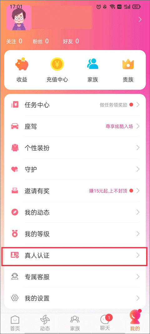 陌友探聊app