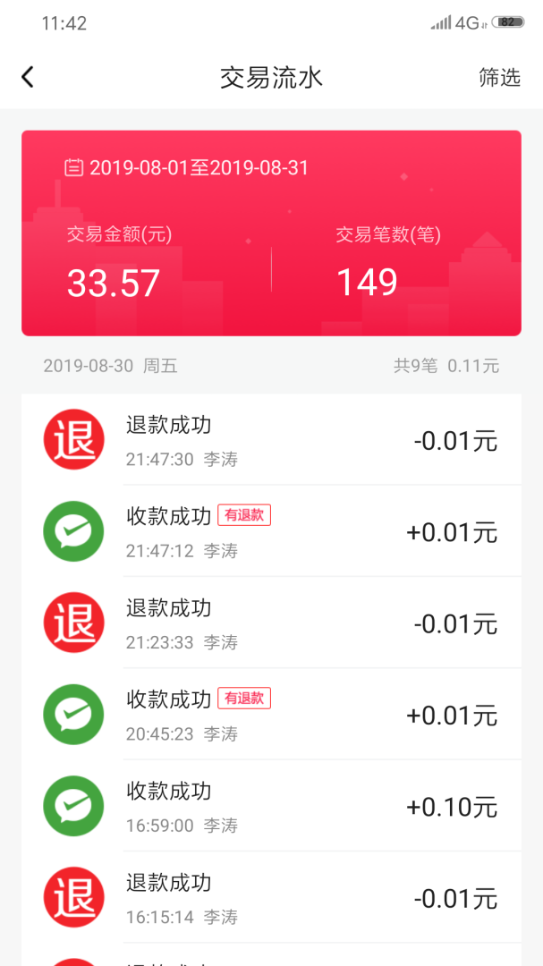 每日付官方版