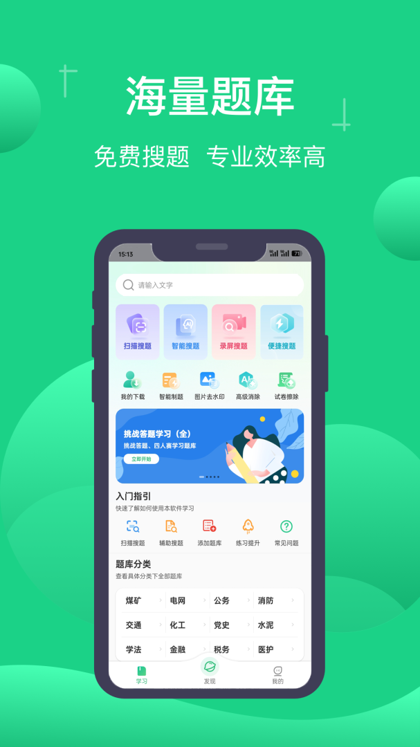 小包搜题