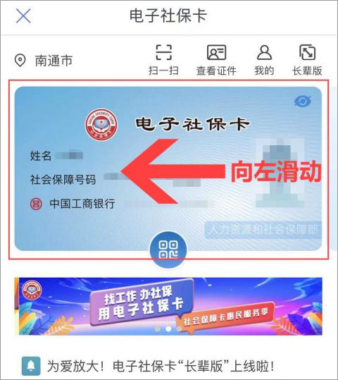 南通百通官方版