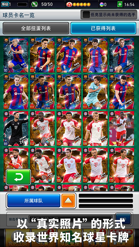 实况王者集结小米版