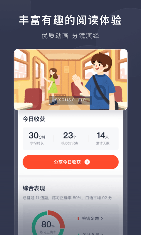 喜课新概念英语app
