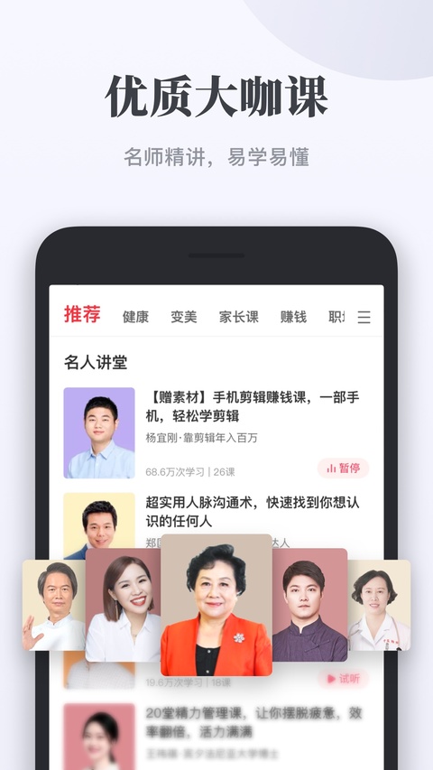 千聊讲师官方版