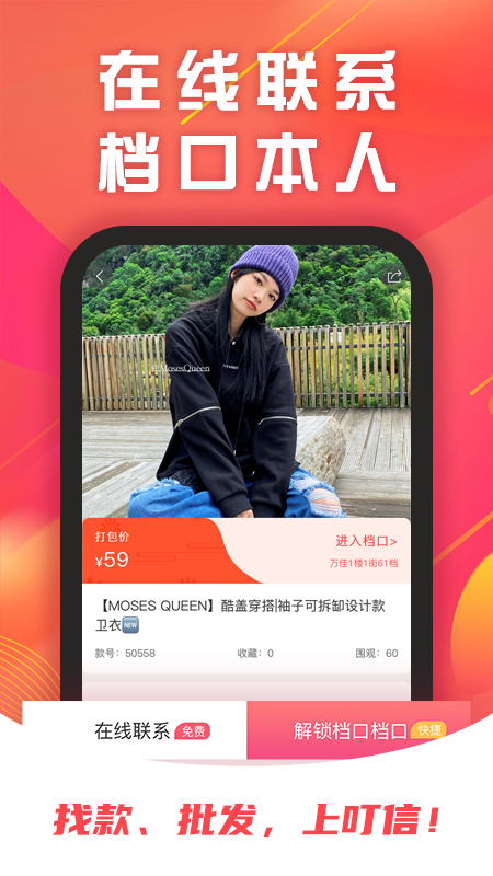 叮信官方版