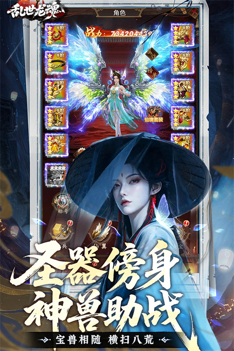 乱世龙魂折扣版