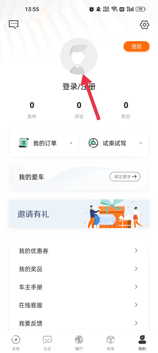 名爵汽车app