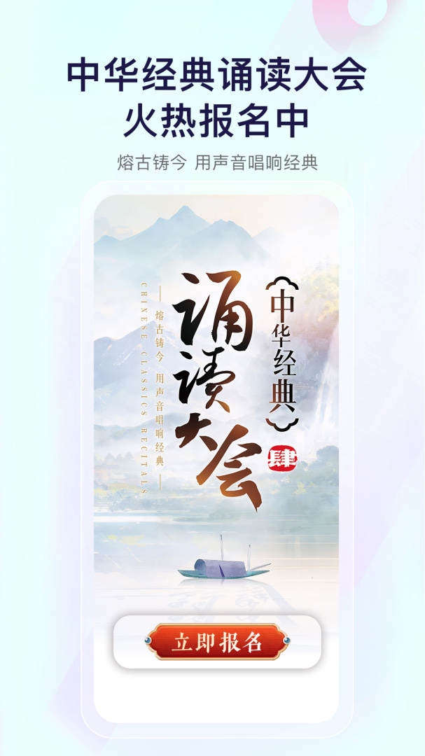 云听青少年版