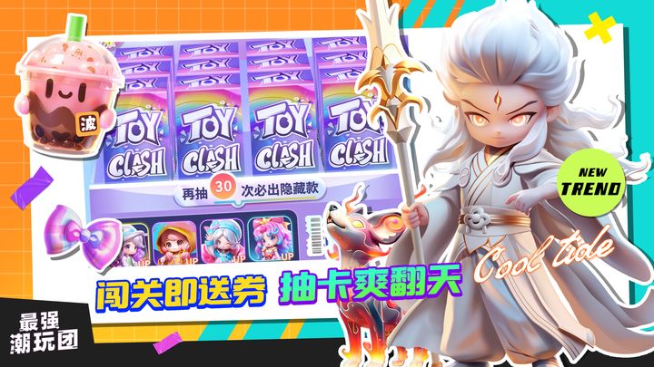 最强潮玩团果盘版