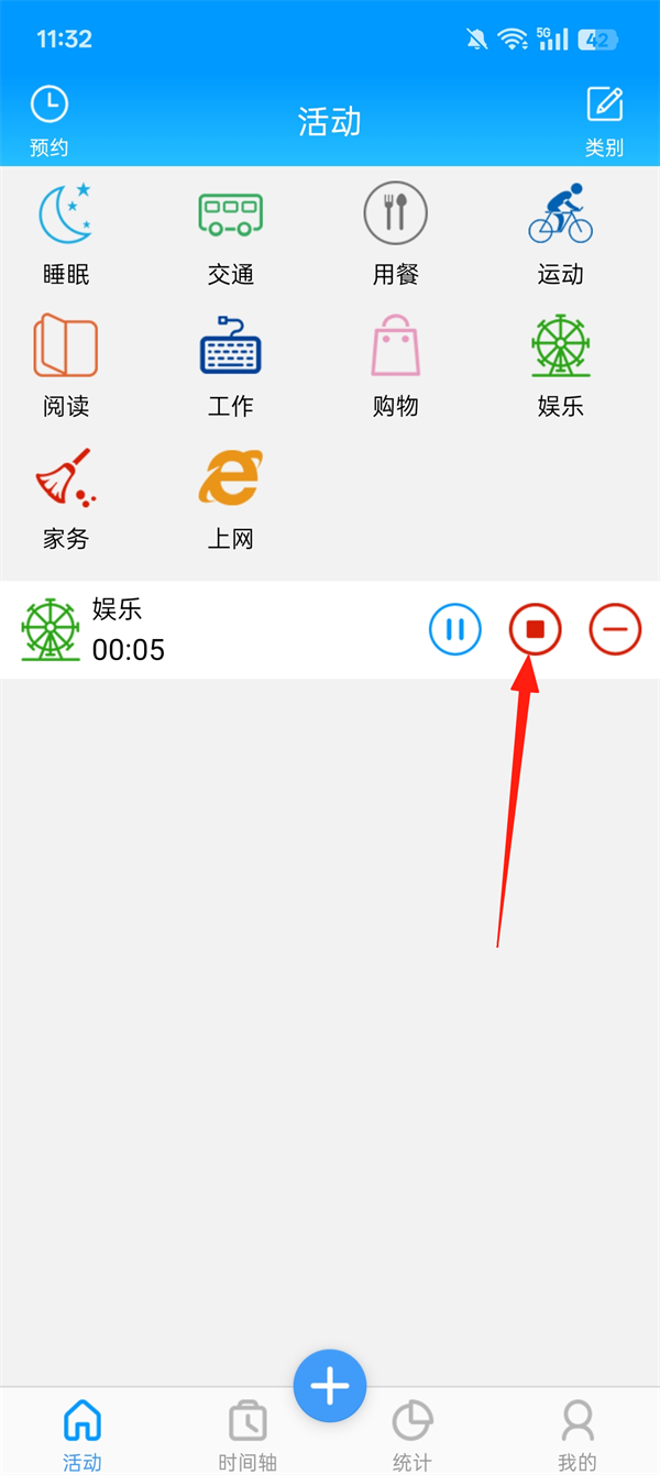 时间记录app