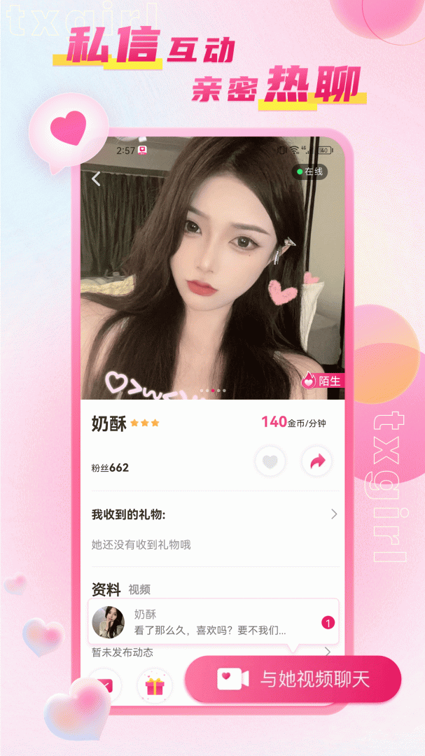 甜心
