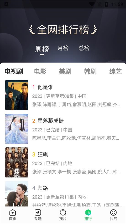 蜂鸟追剧最新版app