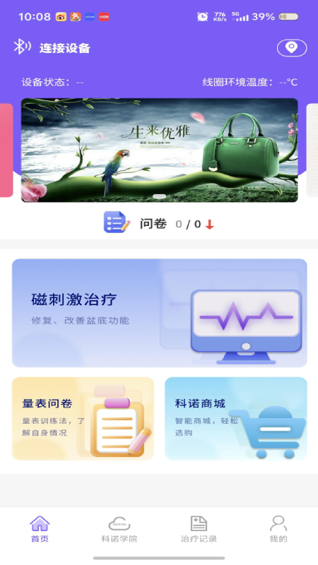 美诺