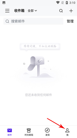 完美邮箱官方正版