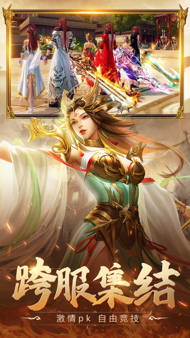 青云诀2腾讯版