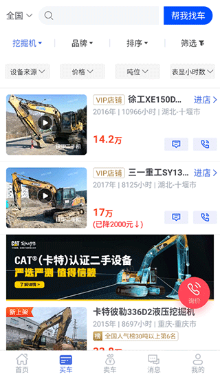 铁甲二手机最新正版