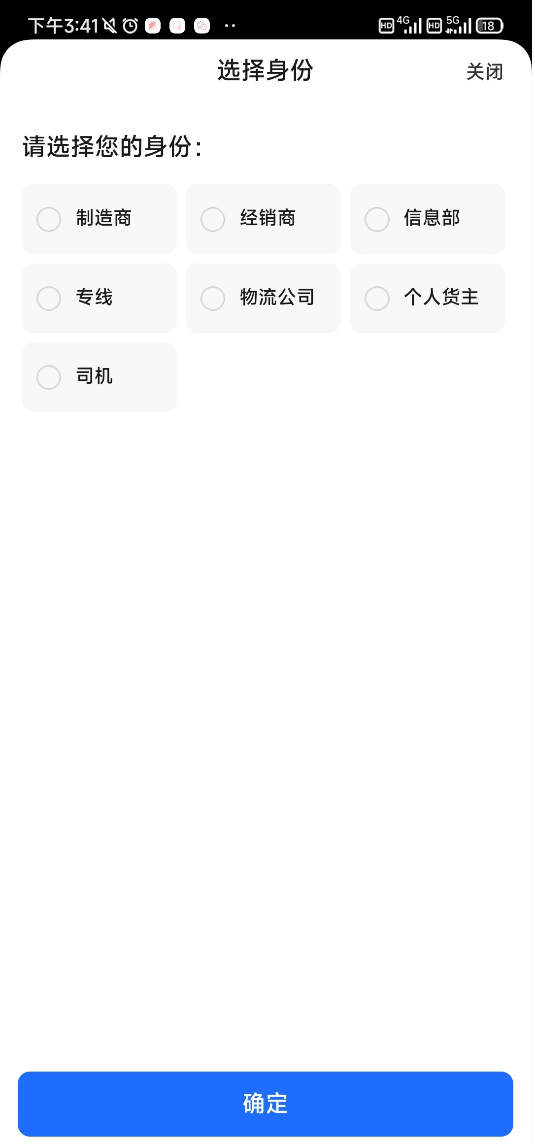 运满满冷运最新版本app