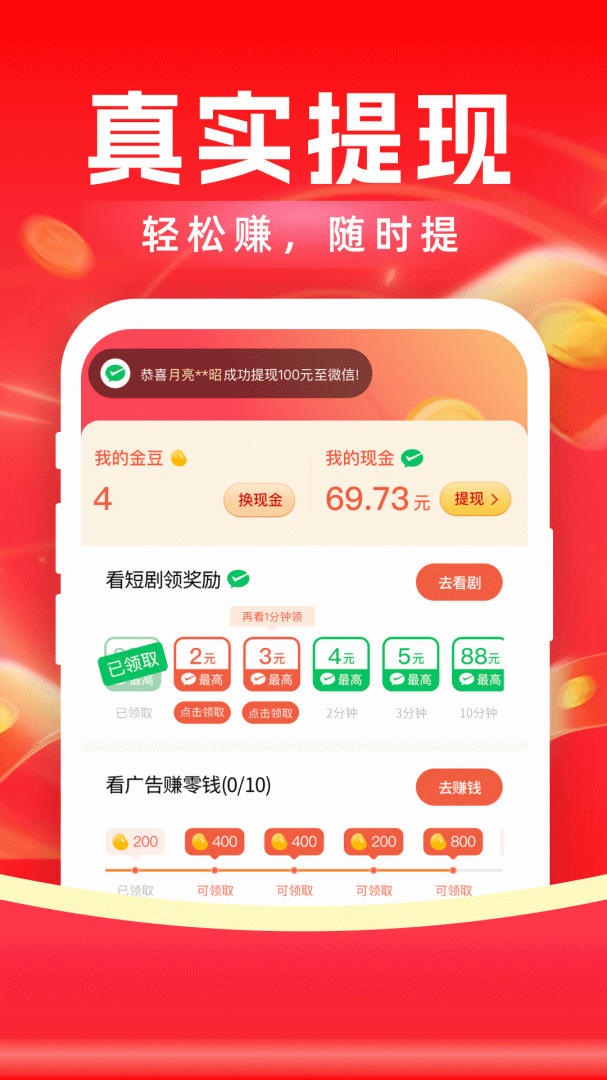 魔豆剧场官方版