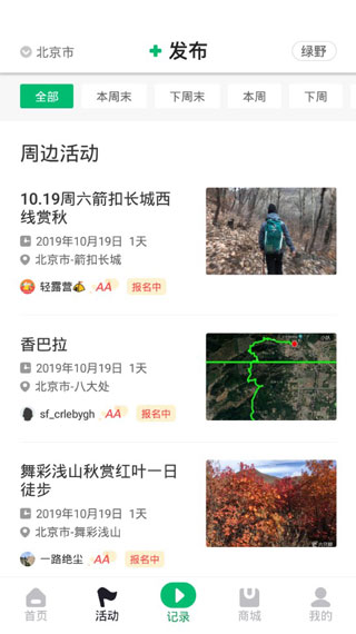 六只脚最新版app
